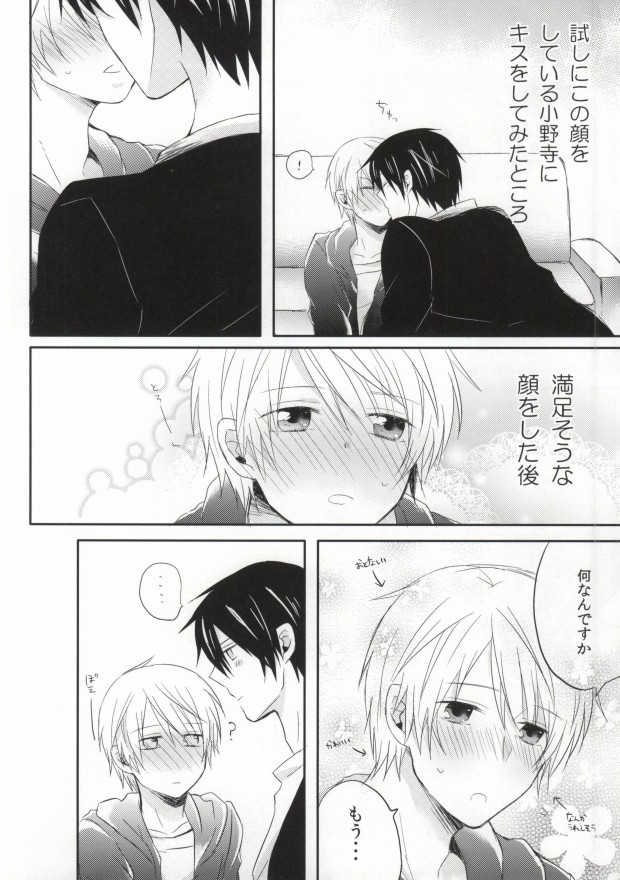 Hitomi no Inryoku page 8 full