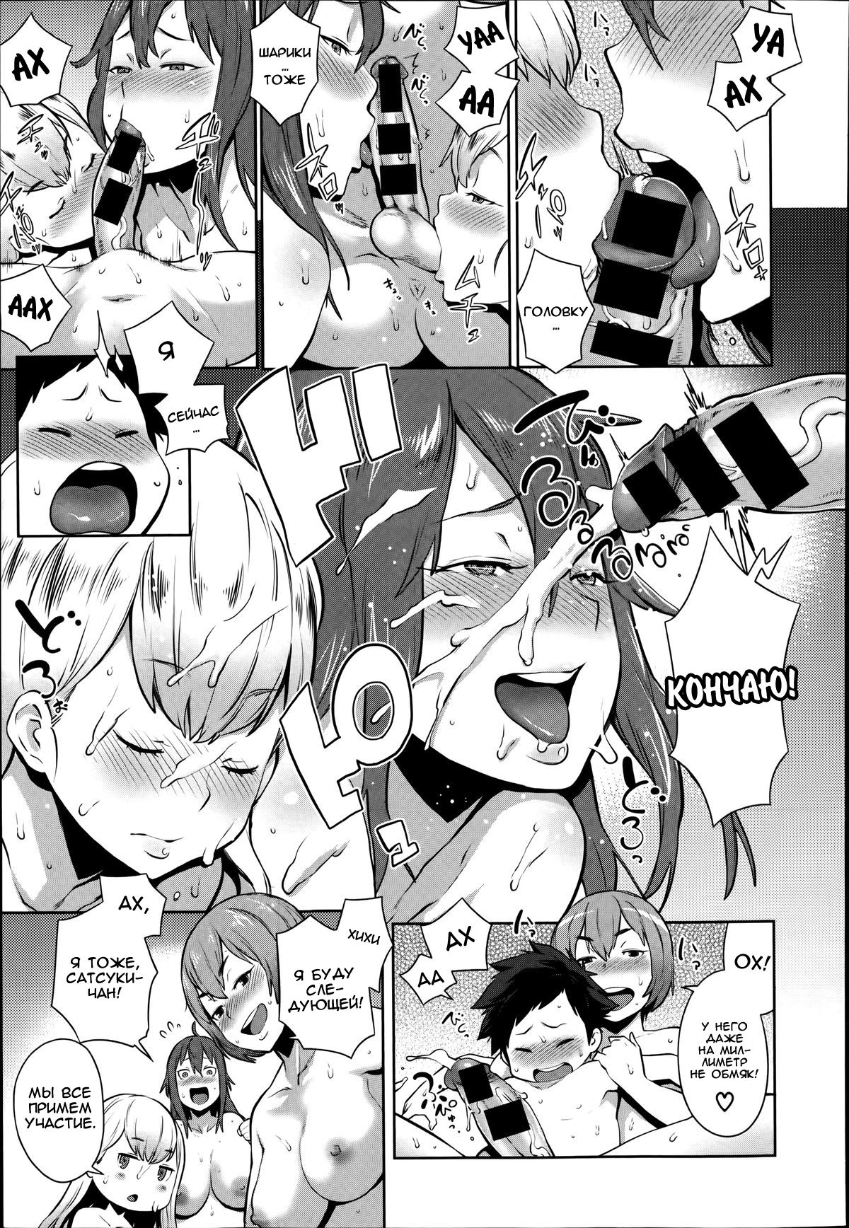 Mama x Pako  Ch. 1-2 page 11 full