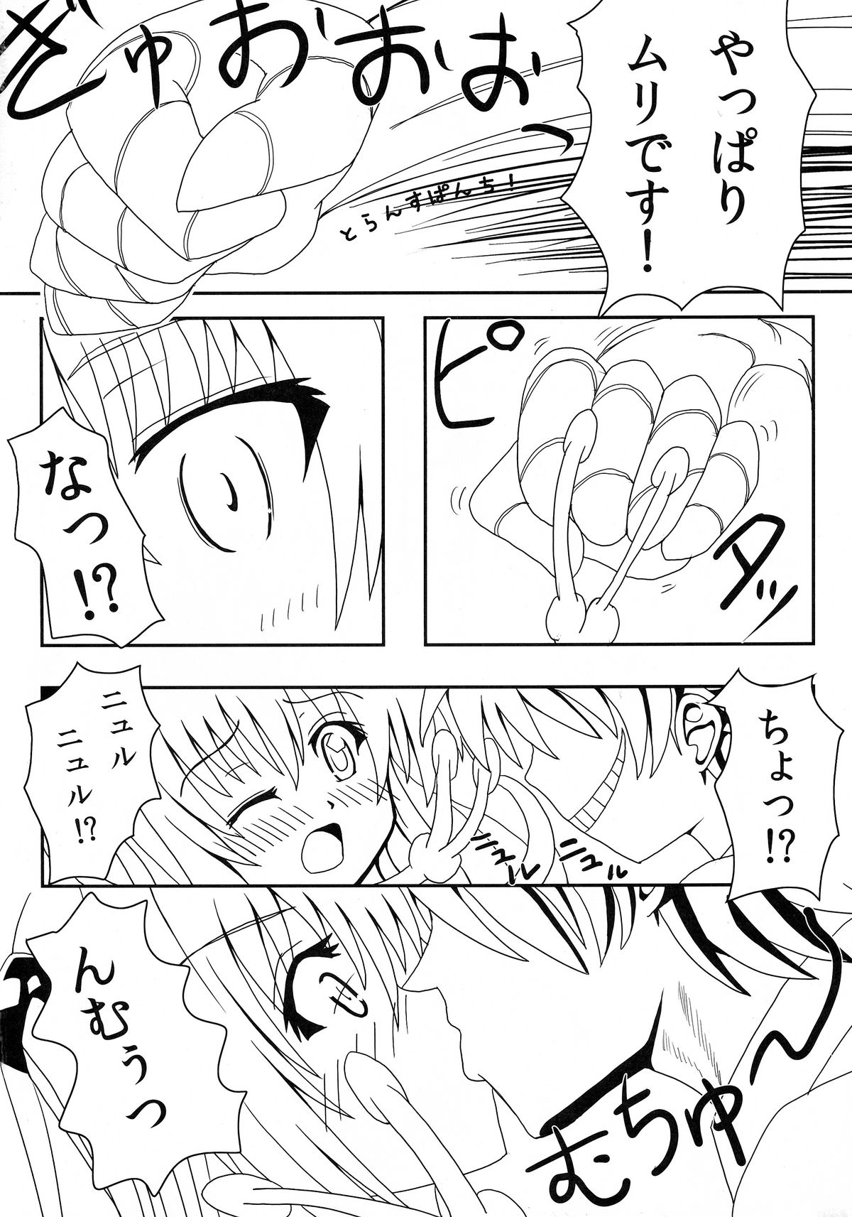 Yami-chan no Ansatsu Kyoushitsu page 10 full