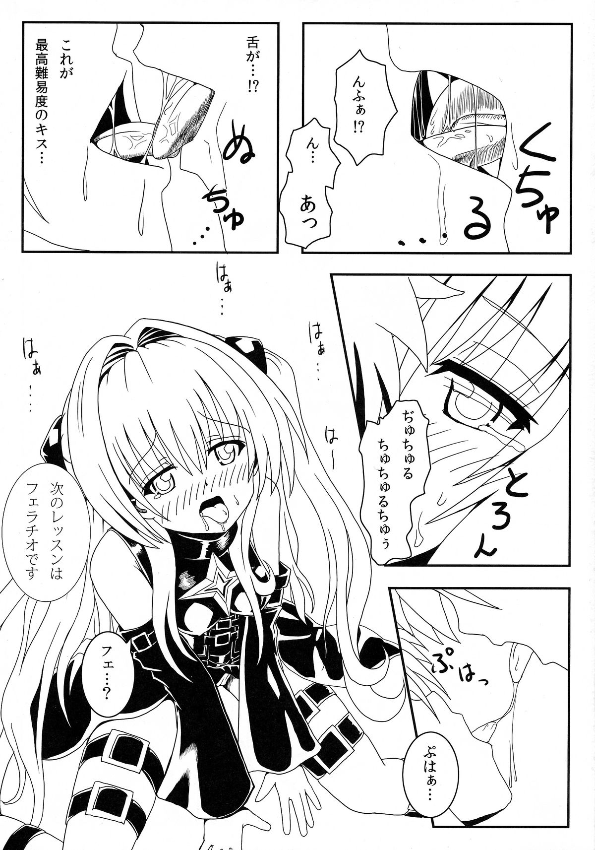 Yami-chan no Ansatsu Kyoushitsu page 11 full