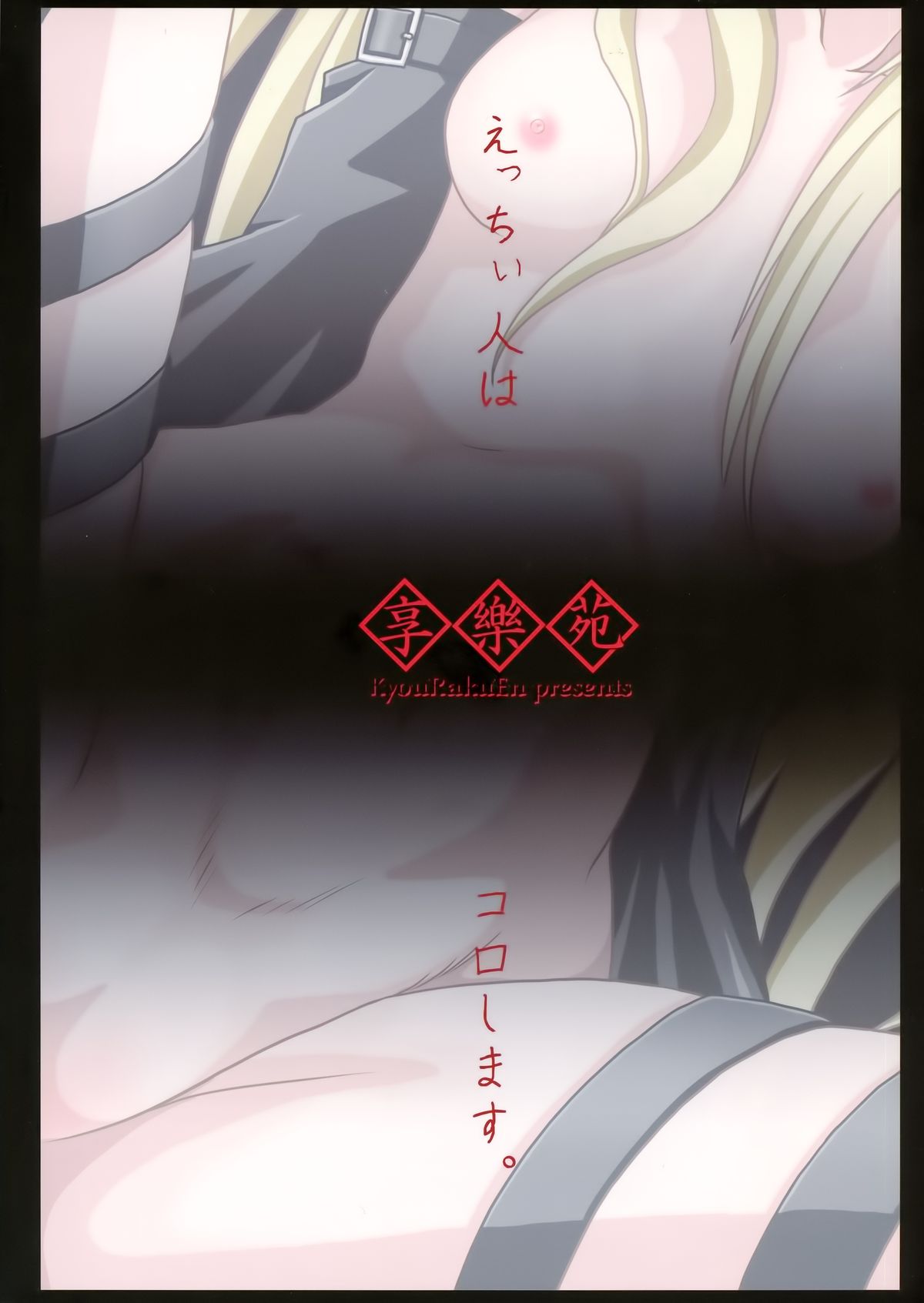 Yami-chan no Ansatsu Kyoushitsu page 2 full