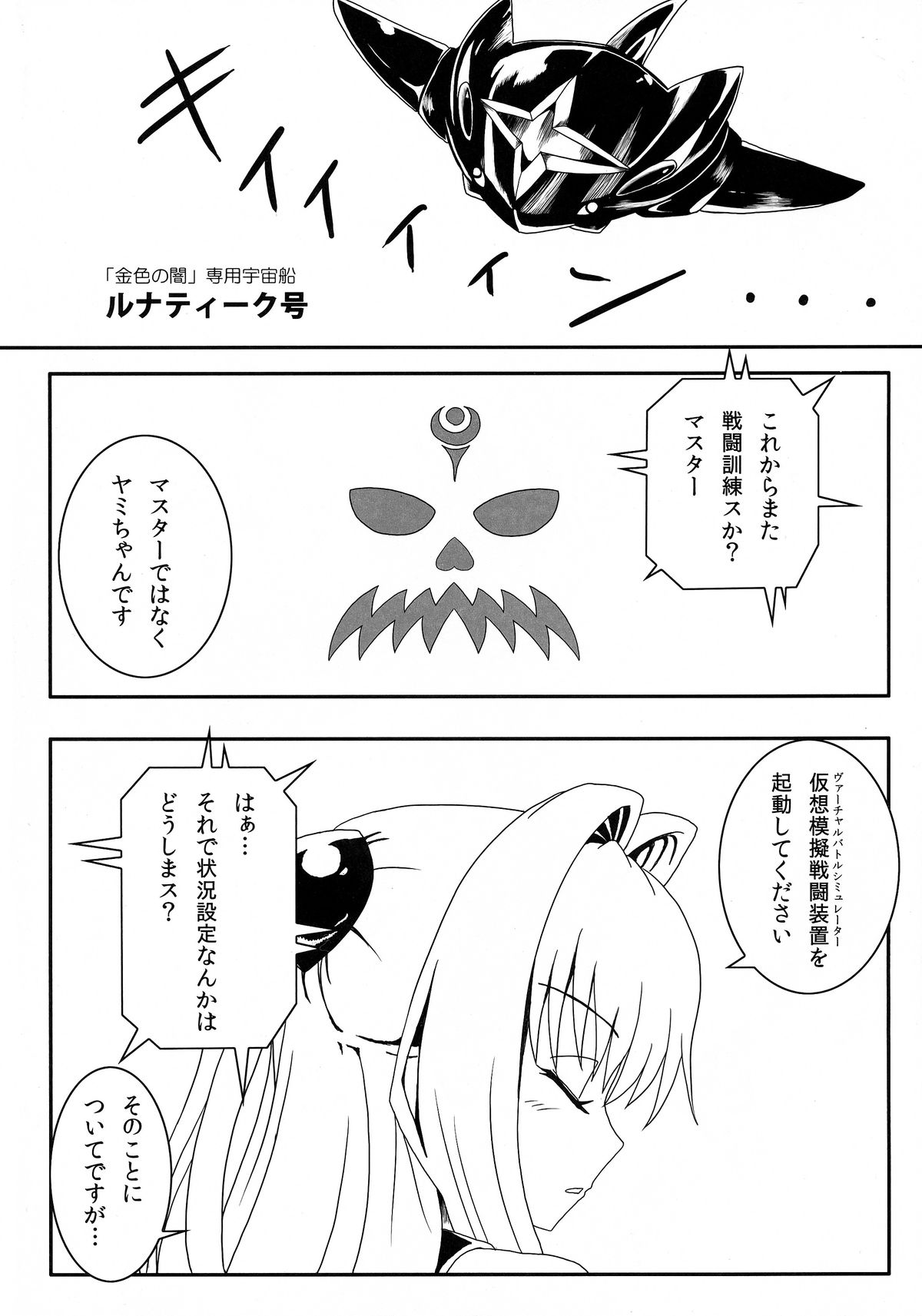 Yami-chan no Ansatsu Kyoushitsu page 5 full
