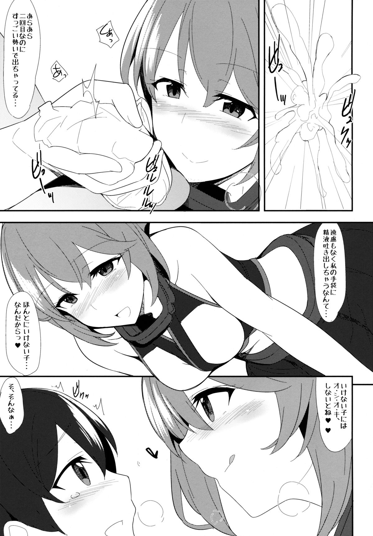 Ero Hon 5 Cutie Girl Lover Ara Ara page 10 full