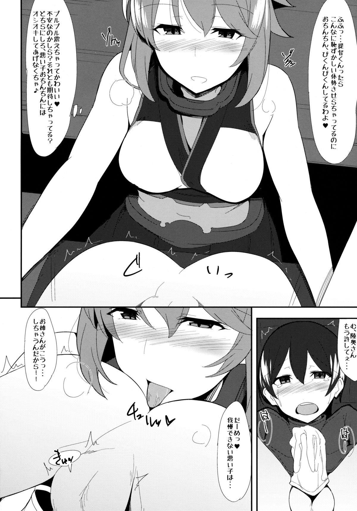 Ero Hon 5 Cutie Girl Lover Ara Ara page 11 full