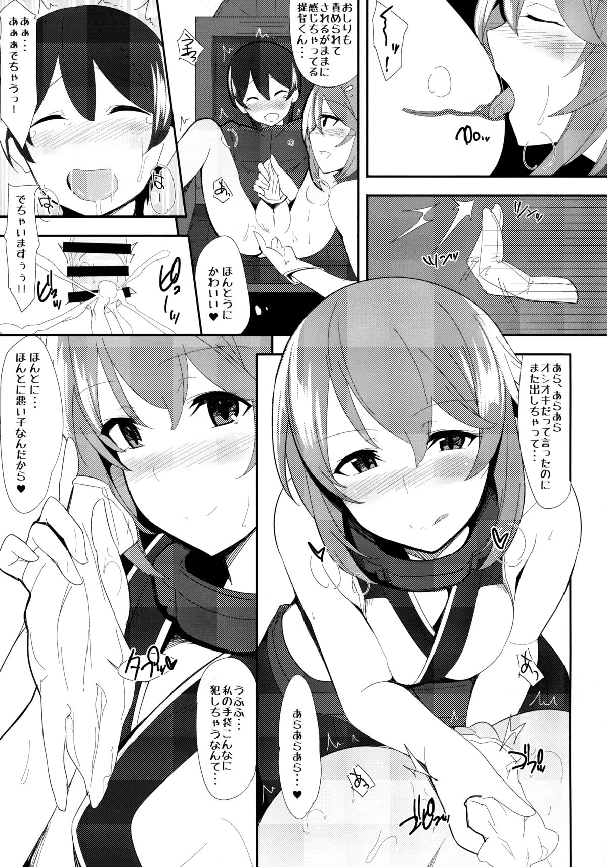 Ero Hon 5 Cutie Girl Lover Ara Ara page 12 full