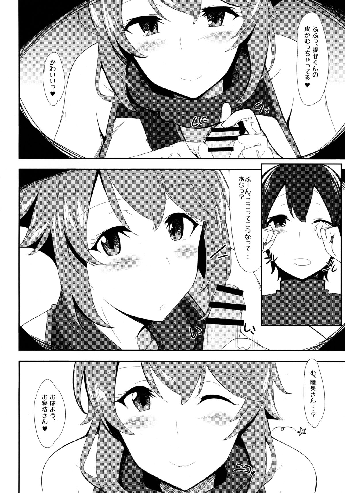 Ero Hon 5 Cutie Girl Lover Ara Ara page 5 full