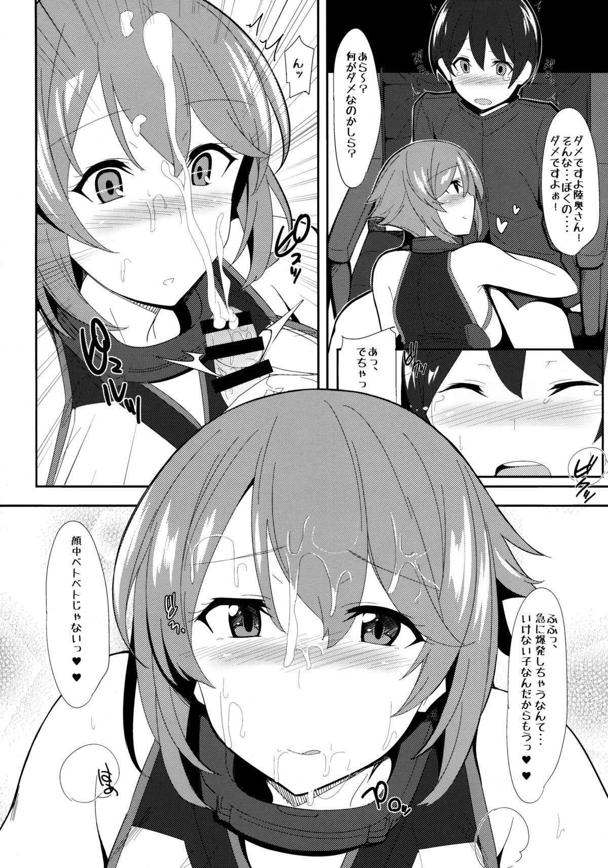 Ero Hon 5 Cutie Girl Lover Ara Ara page 7 full