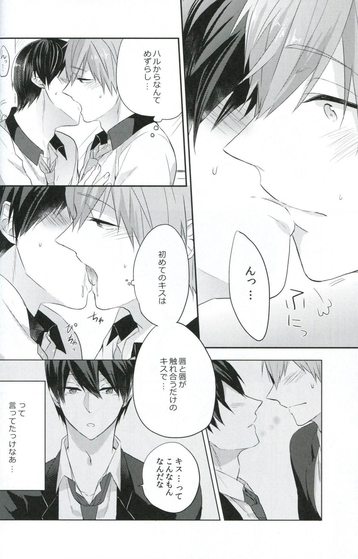 ChuChuChu page 7 full