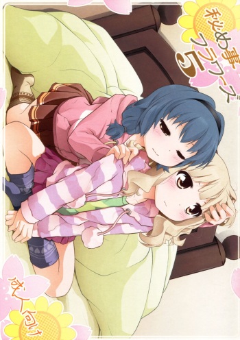 (COMIC1☆7) [Purimomo (Goyac)] Himegoto Flowers 5 (YuruYuri) cover