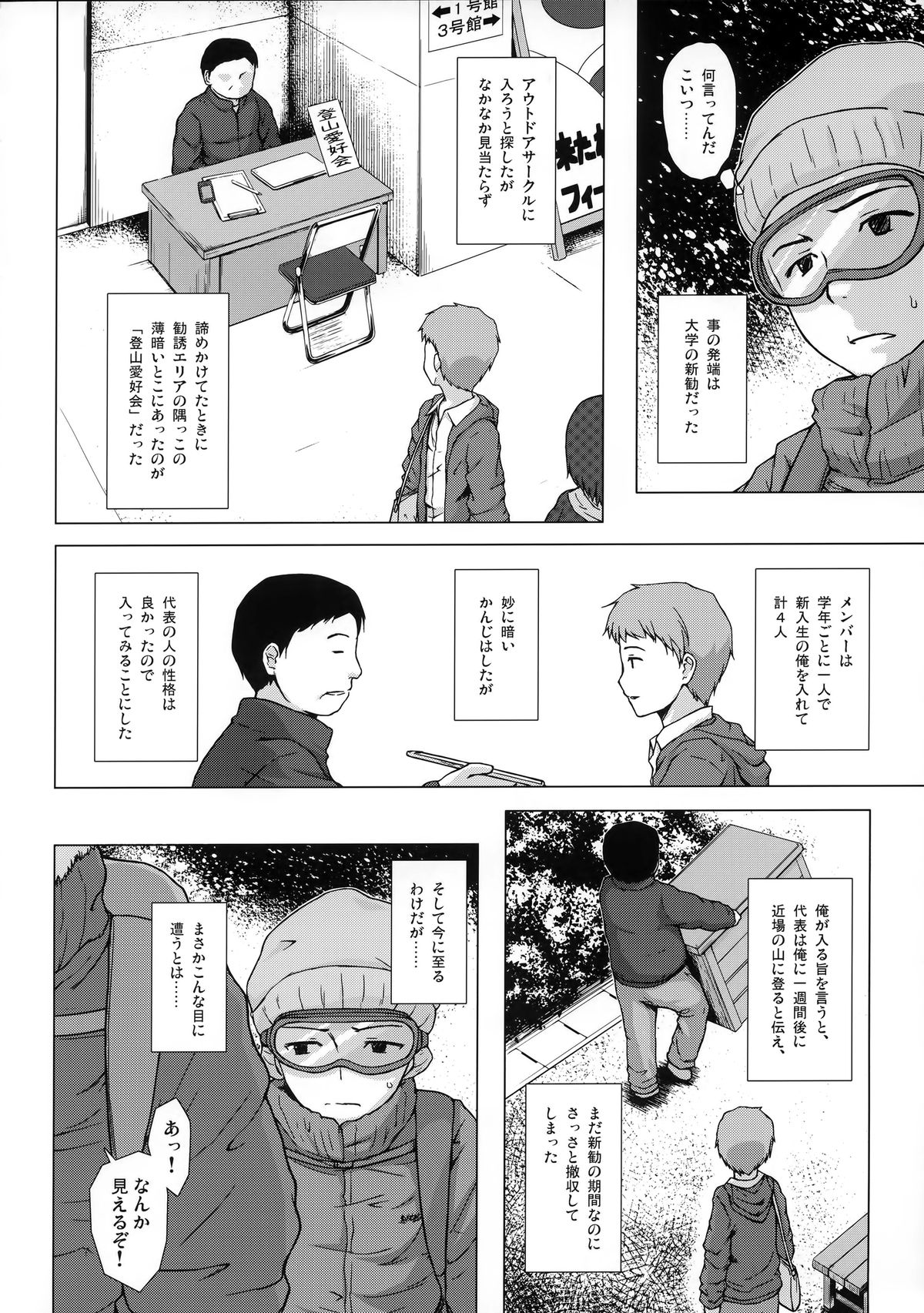 Monokemono Hachi-ya page 3 full