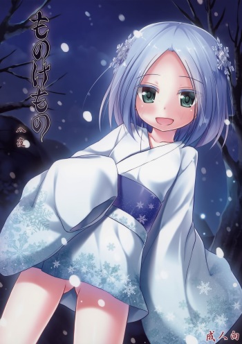 (C86) [Noraneko-no-Tama (Yukino Minato)] Monokemono Hachi-ya cover