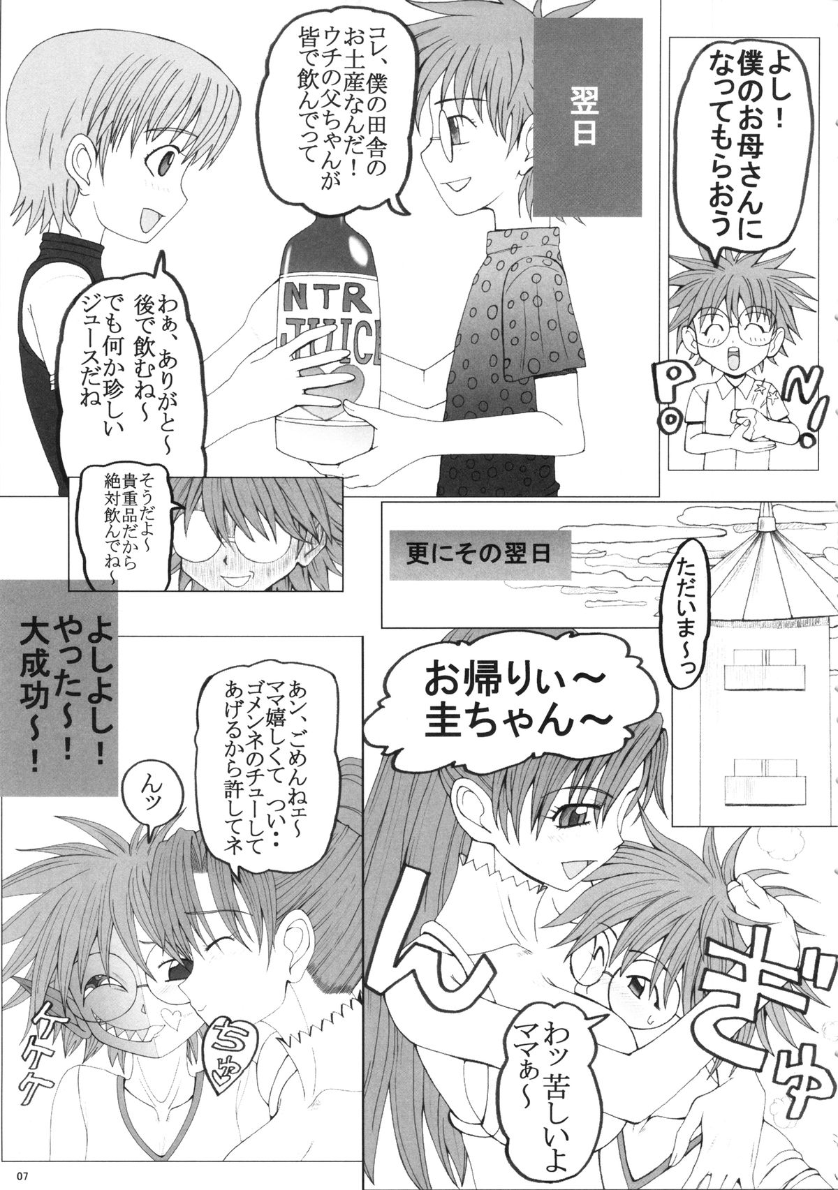 Kinkon page 6 full