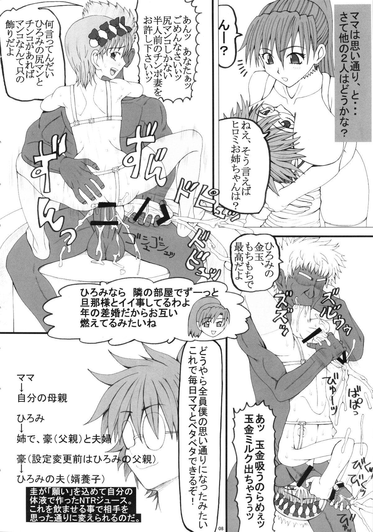 Kinkon page 7 full