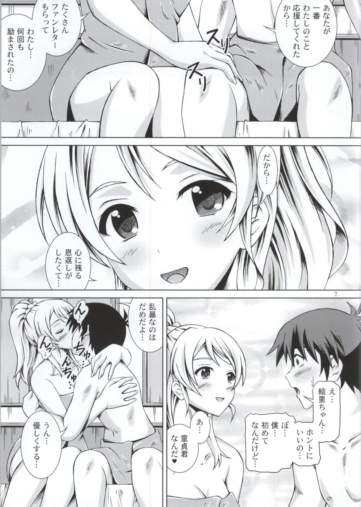 Eli Live! page 5 full