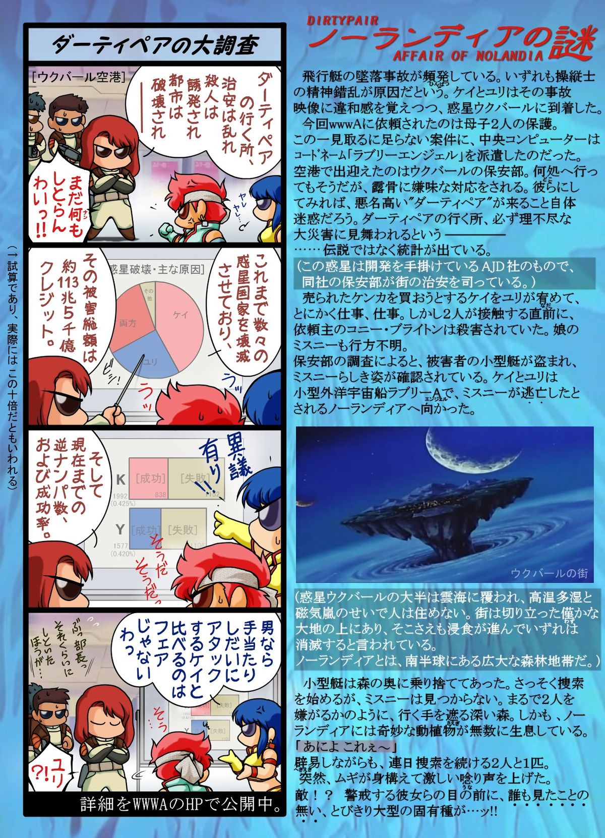 Nolandia no nazo page 12 full