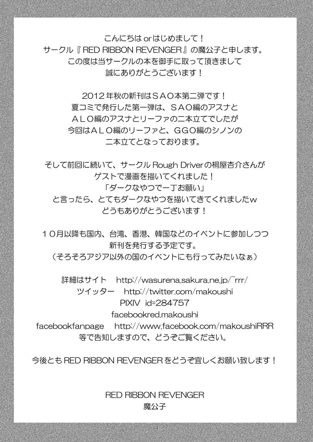 Confession page 3 full