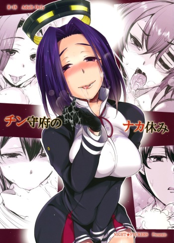 (COMIC1☆8) [NIGHT FUCKERS (Mitsugi)] Chinjufu no Naka Yasumi (Kantai Collection -KanColle-) [English] [CGrascal] cover