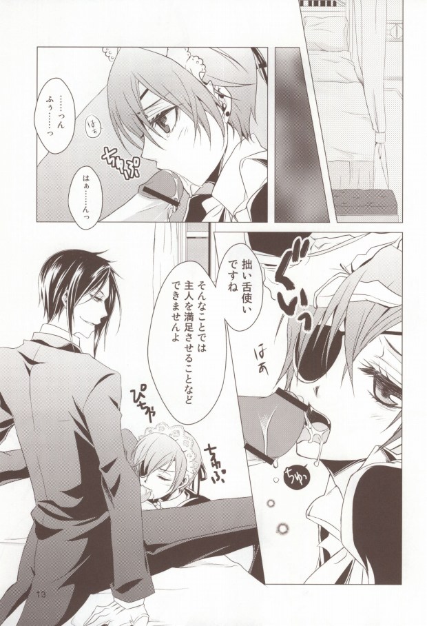Shiyoiunin to Inu page 12 full