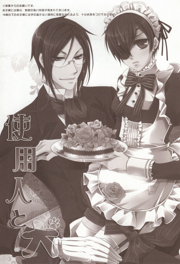 Shiyoiunin to Inu page 2 full