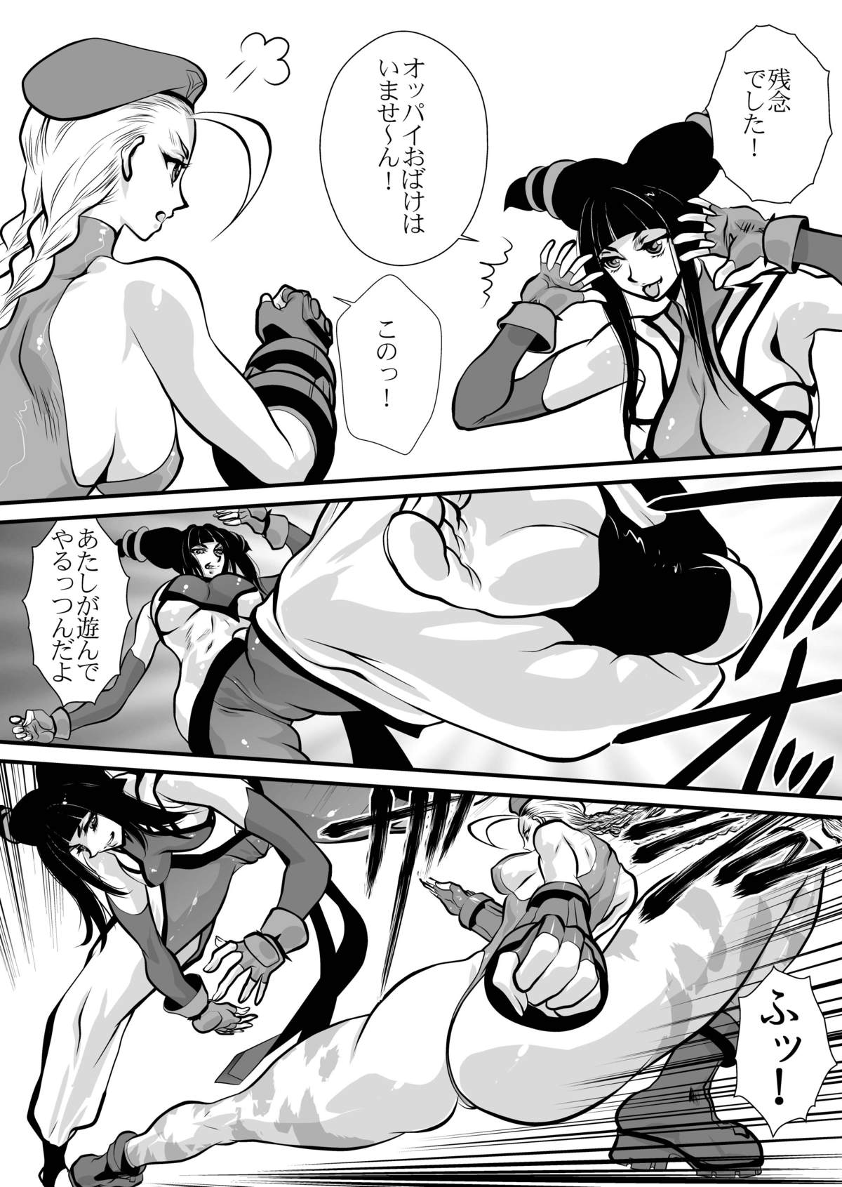 Haiboku Yugi page 11 full