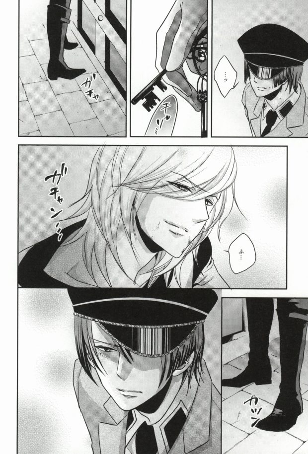 Mete mo Samete mo page 11 full