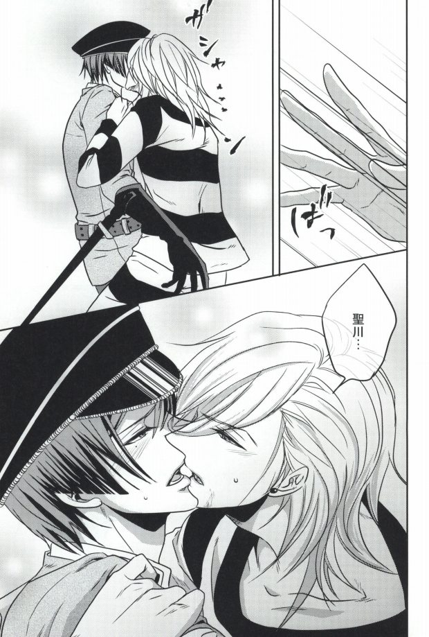 Mete mo Samete mo page 12 full
