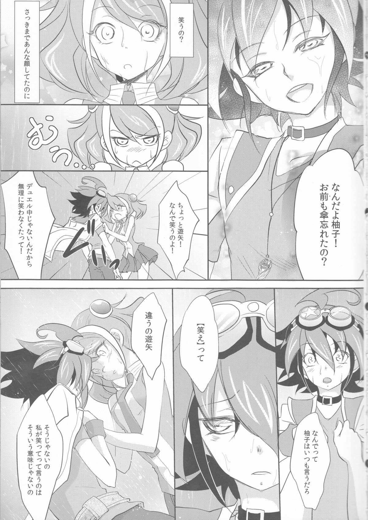 Watashi no Soba de Naite page 4 full