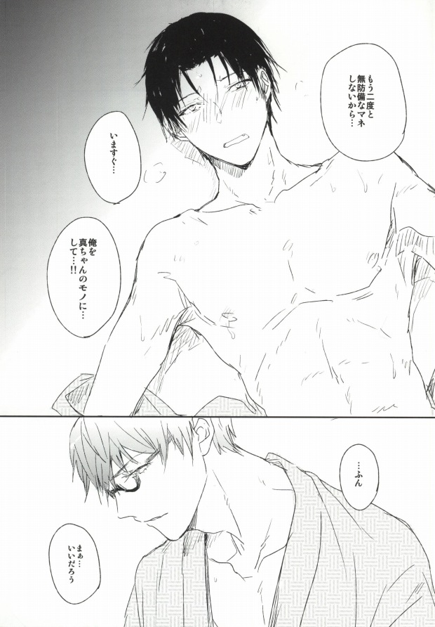 PIN PON PAN page 11 full