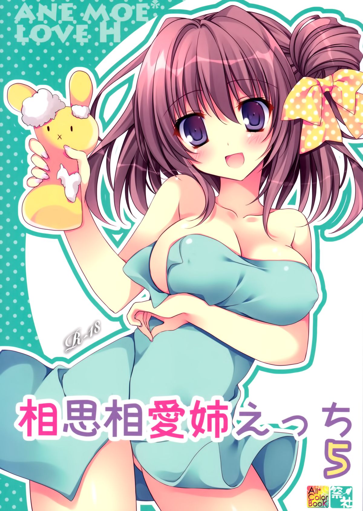 Soushisouai Ane Ecchi 5 page 1 full