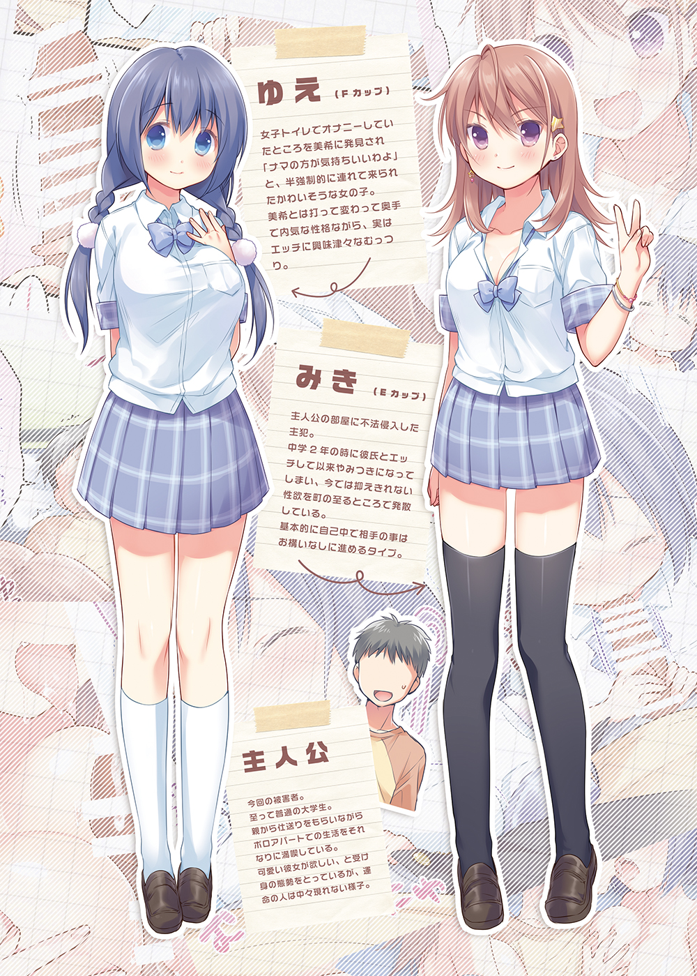 Chou ☆ Ikeike Joshi Kousei no Atashi ga Tada de Yarasete ageru ndakara Kansha shinasai yo! page 2 full