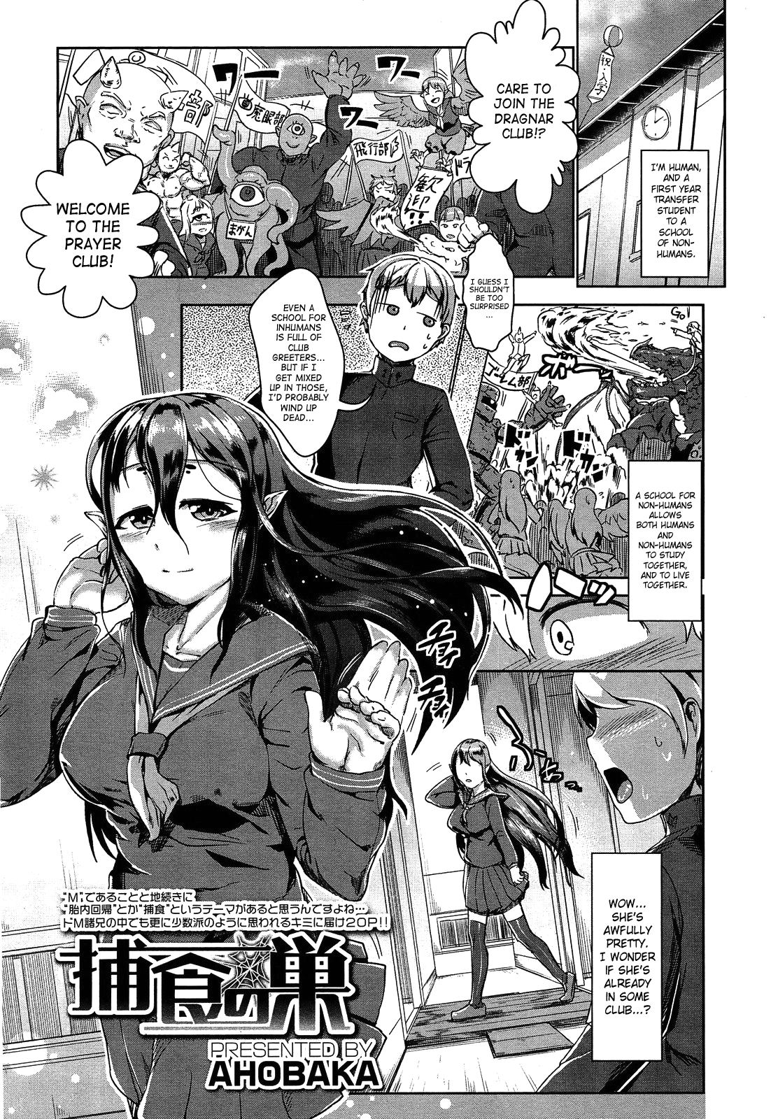 Hoshoku no Su | Prey Nest page 1 full