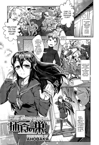 [AHOBAKA (Aho)] Hoshoku no Su | Prey Nest (Girls forM Vol.04) [English] [SaHa] cover