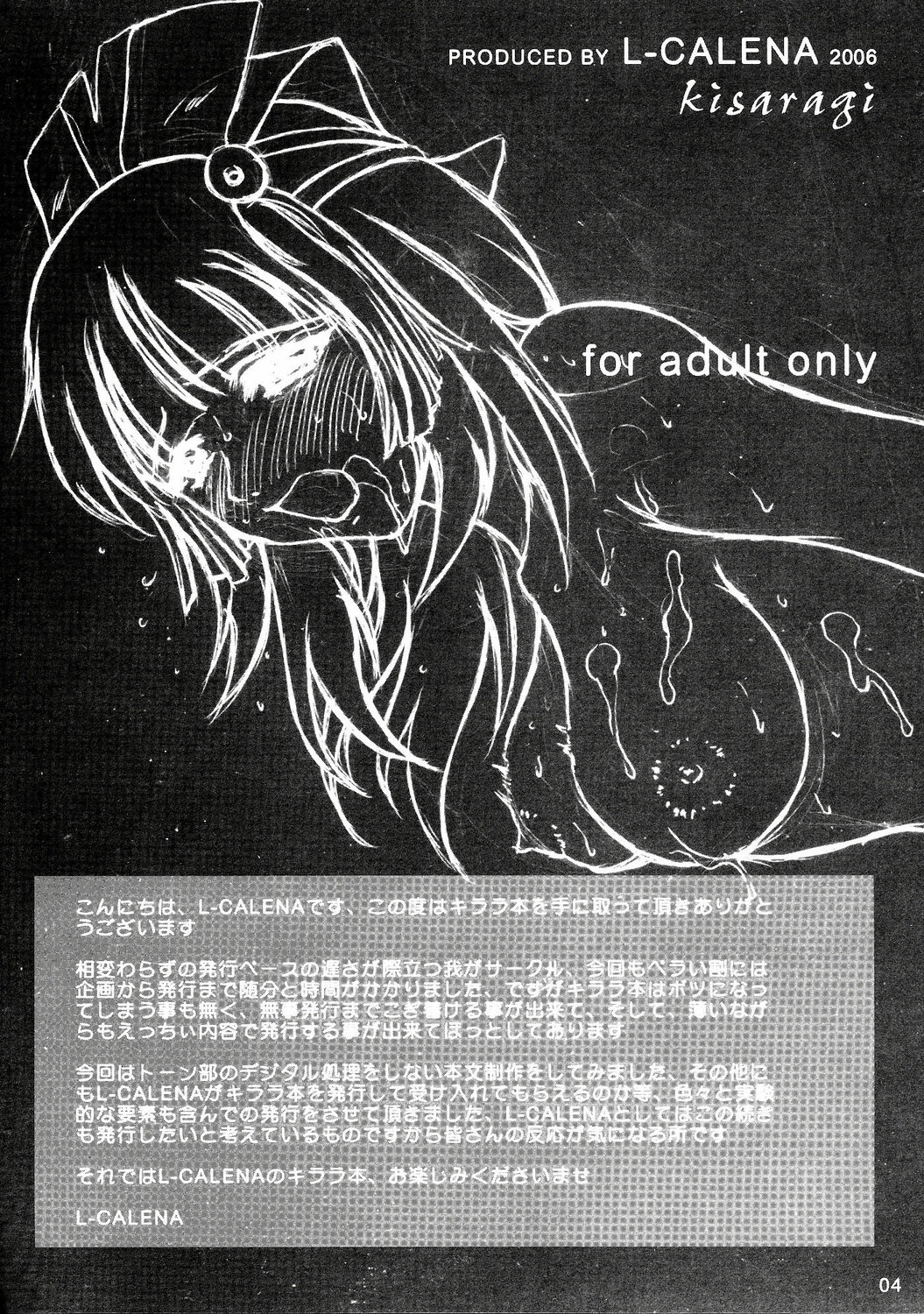 Kirara page 3 full