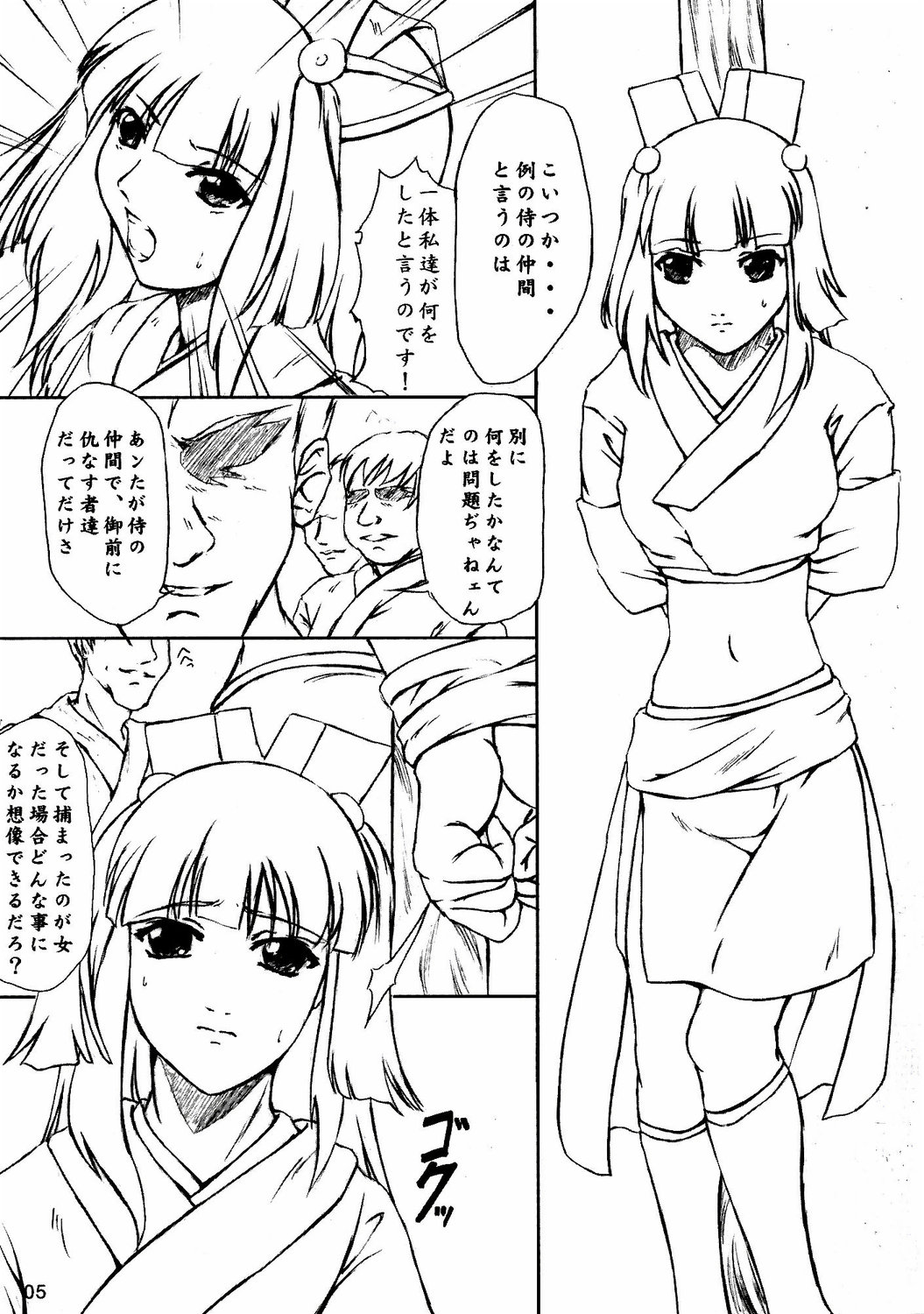 Kirara page 4 full