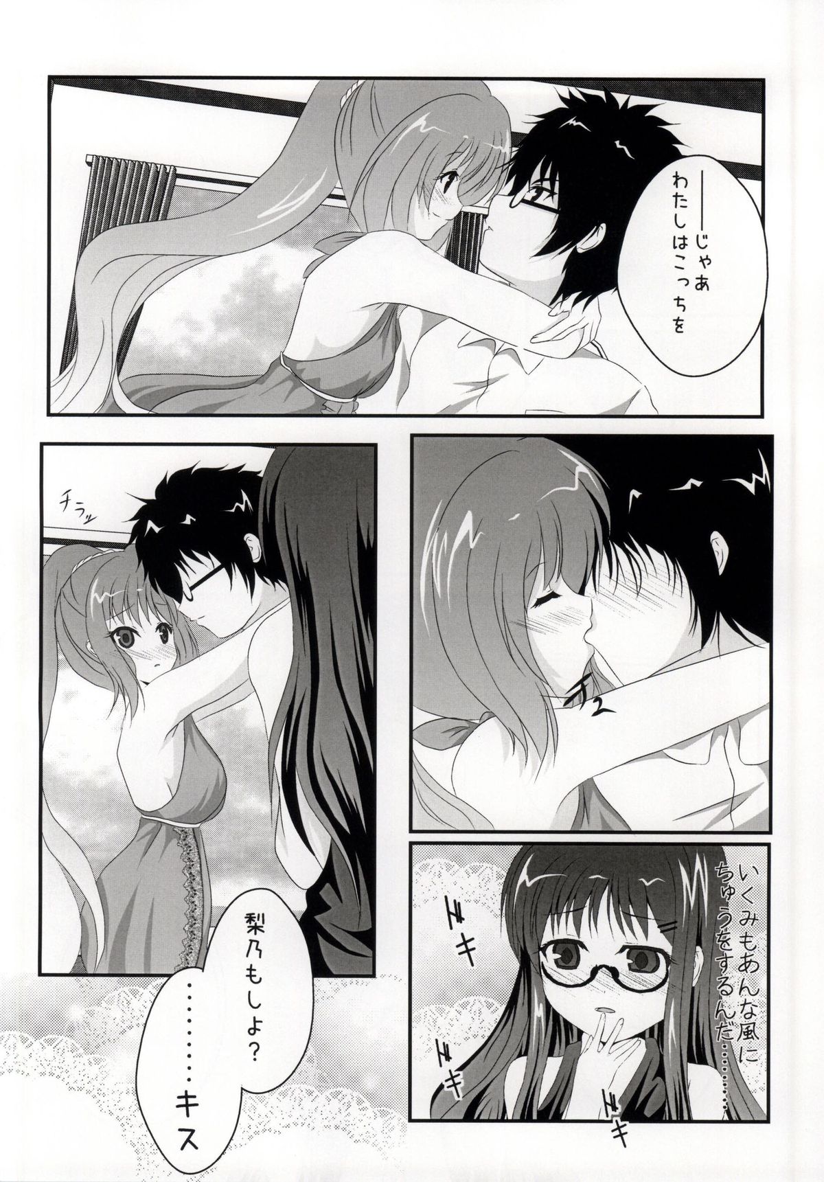 Jinsei page 11 full