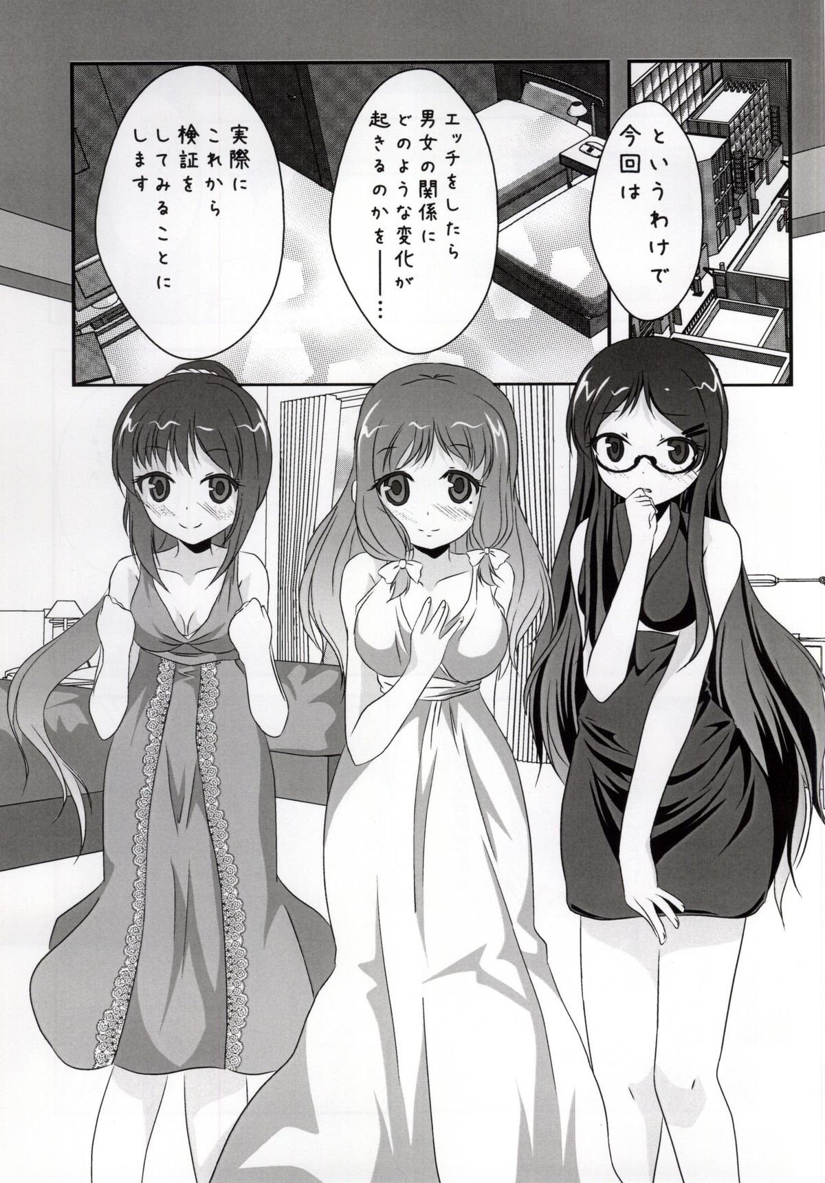 Jinsei page 4 full