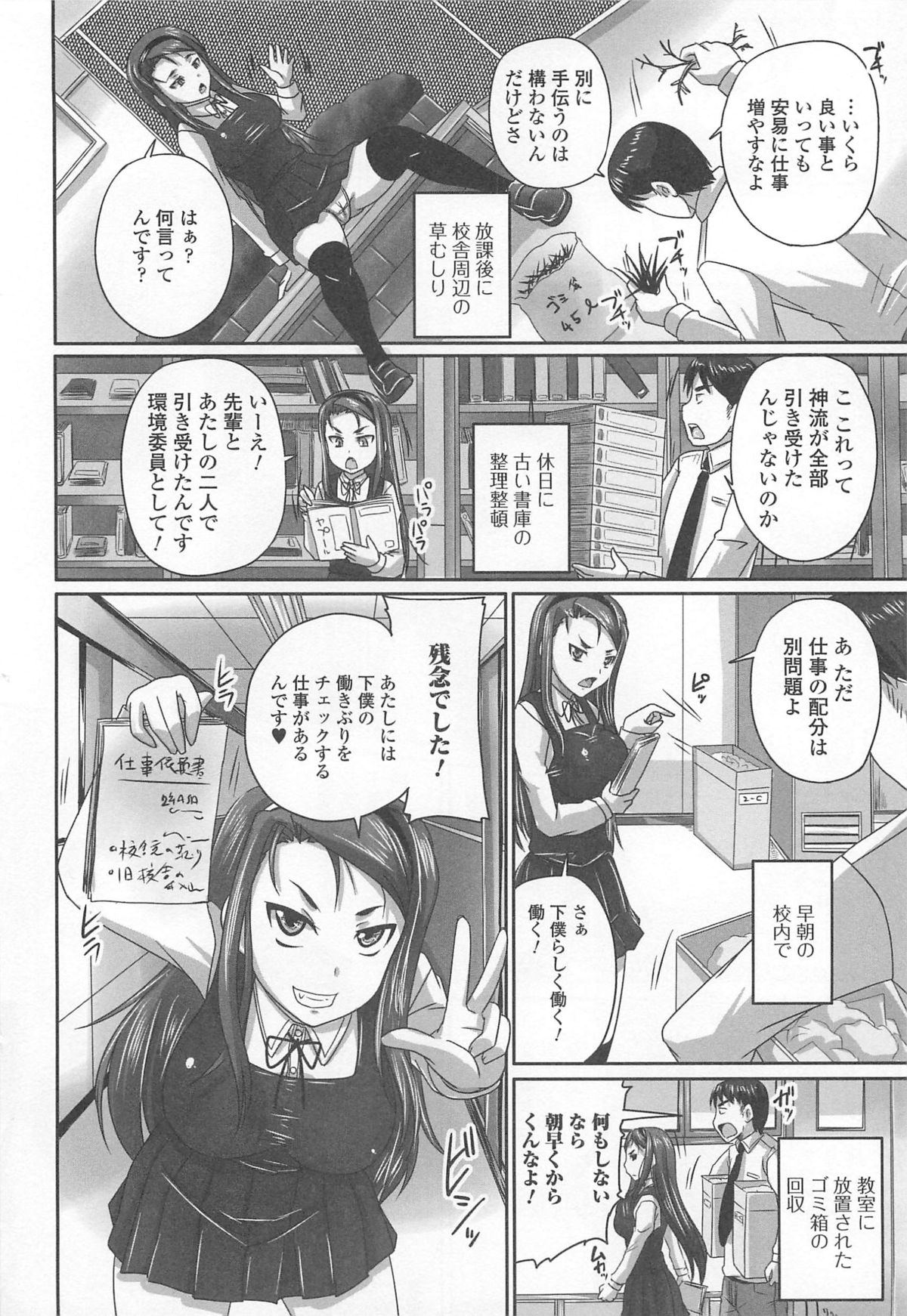 Tsuntsun Ojousama no Geboku ni Natte Shimatta Ore wa Ch. 1-2 page 4 full