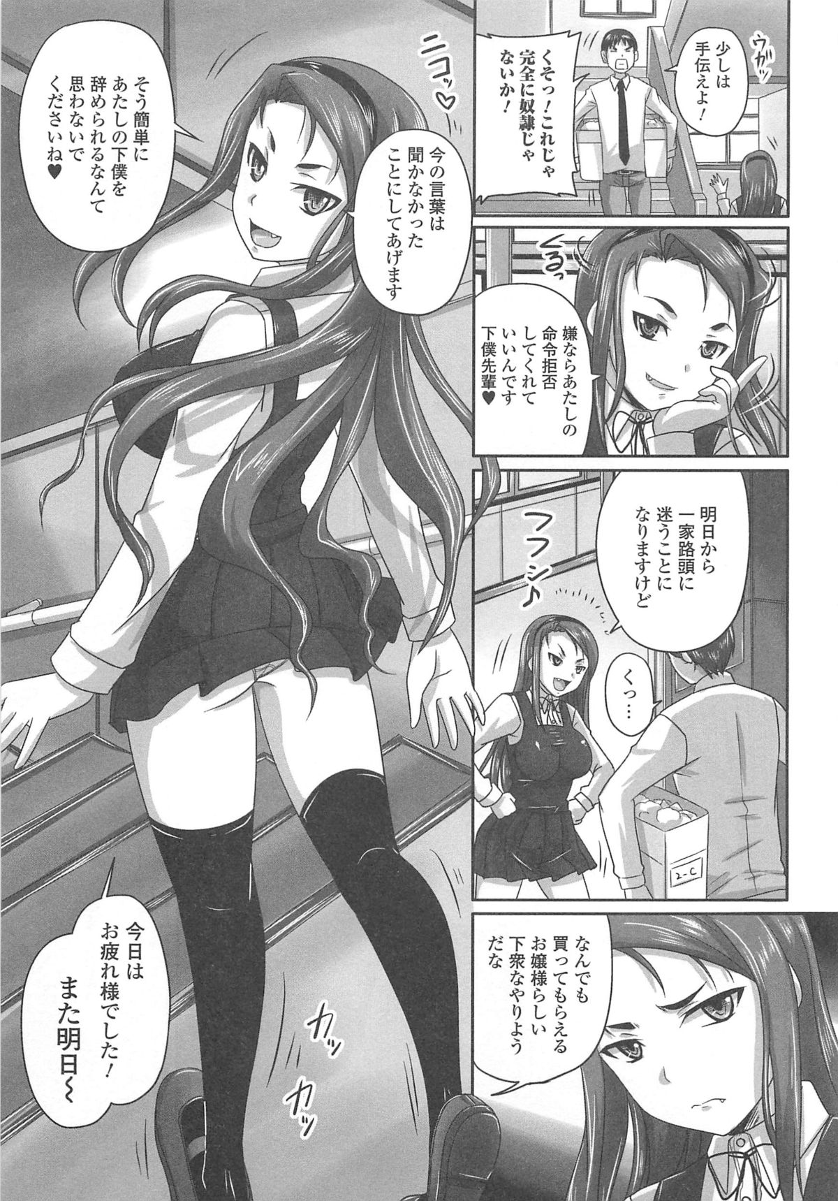 Tsuntsun Ojousama no Geboku ni Natte Shimatta Ore wa Ch. 1-2 page 5 full