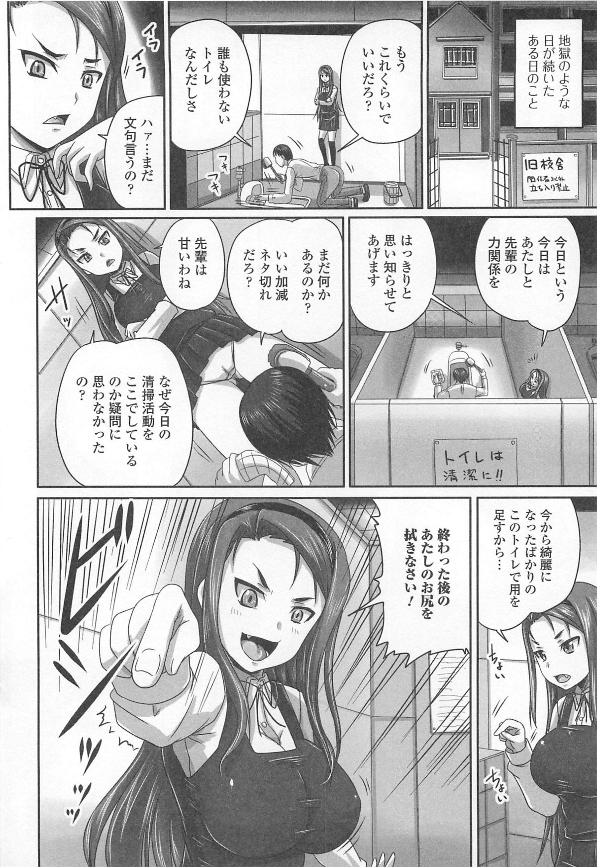 Tsuntsun Ojousama no Geboku ni Natte Shimatta Ore wa Ch. 1-2 page 6 full