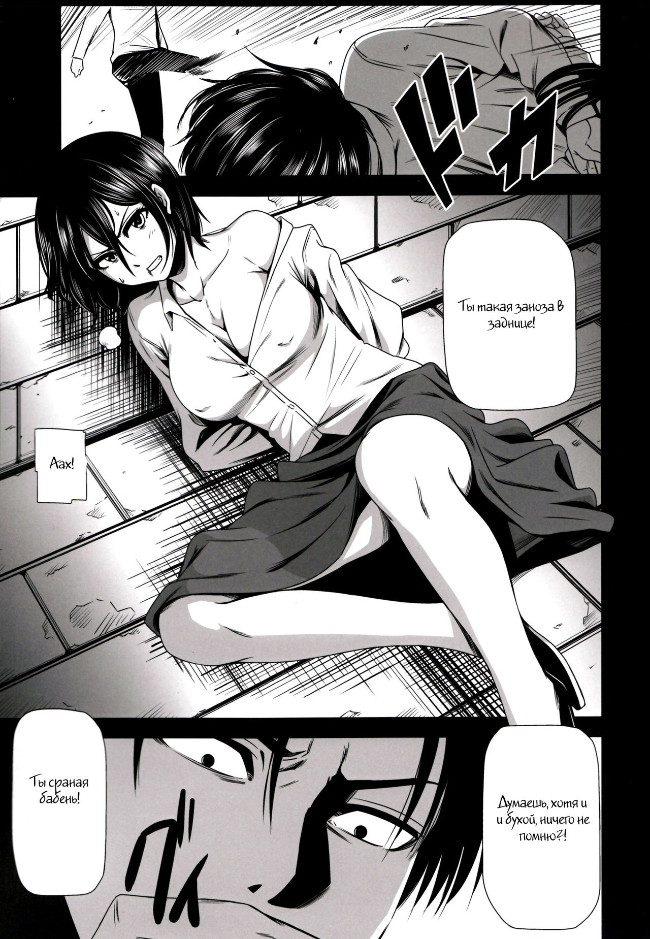 Gekishin Ni page 2 full