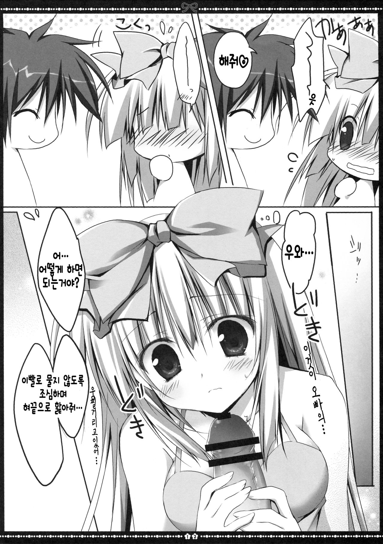 Another ALICE 2 page 11 full