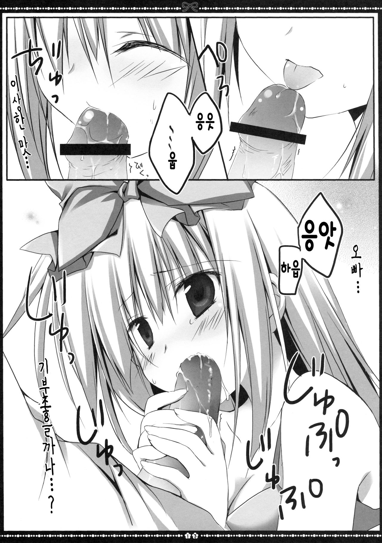 Another ALICE 2 page 12 full