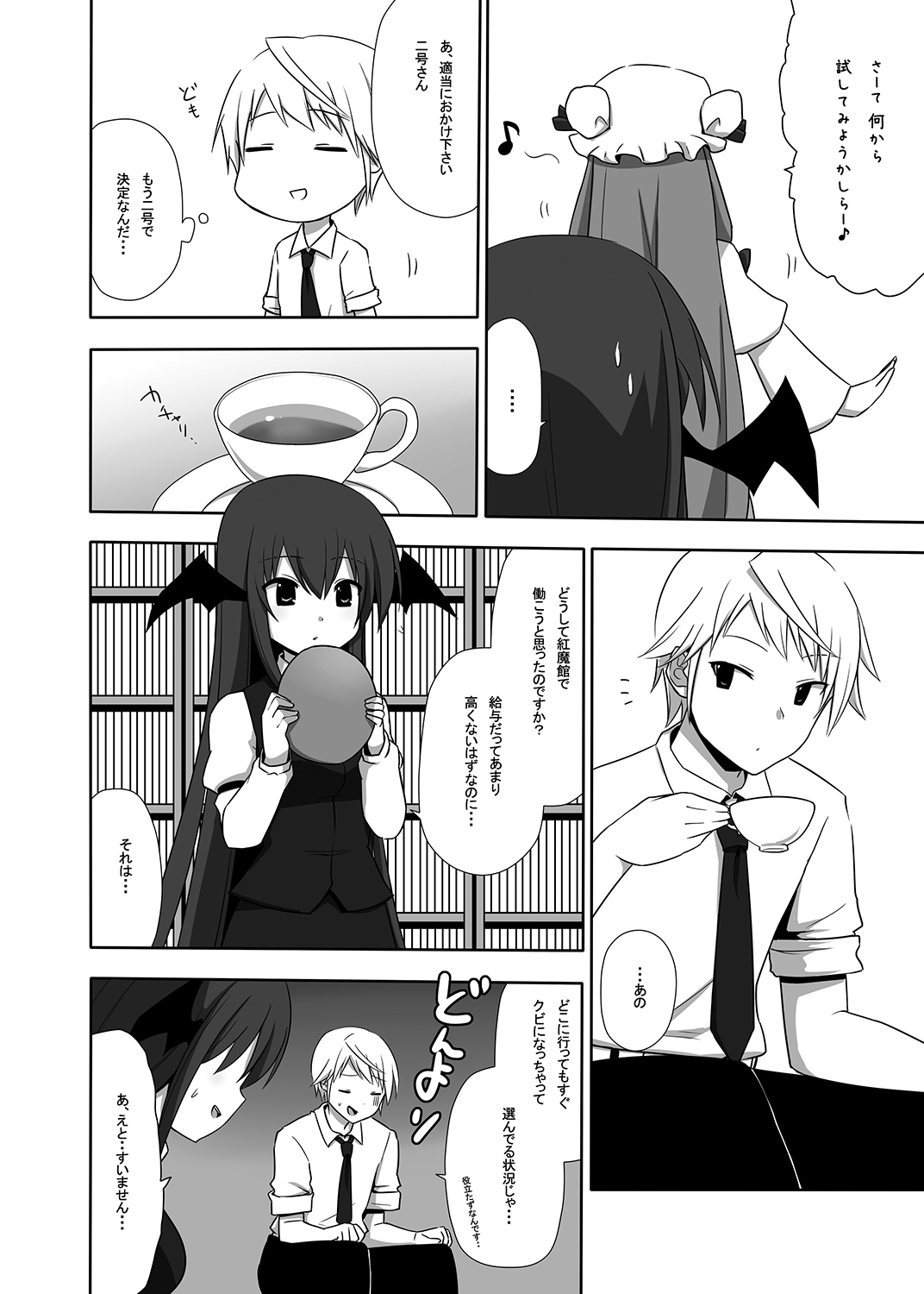 Otsukaeshimasu Patchouli sama! 1 page 11 full