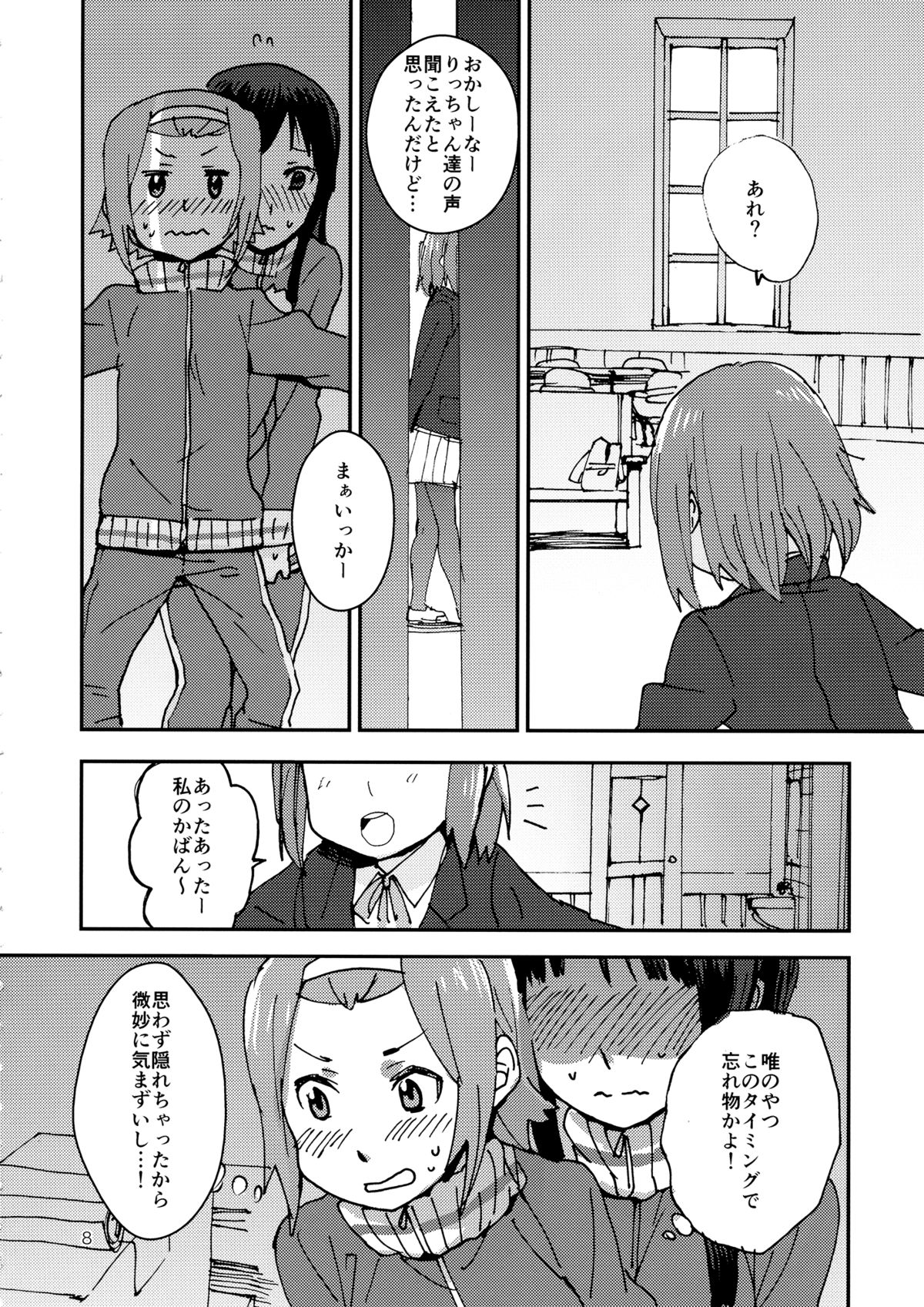 Otona no RitsuMio Hangyaku Hen page 9 full