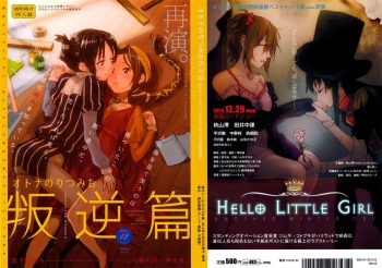 (C87) [Super Sentou, The Shakya (Fukutarou, Oke)] Otona no RitsuMio Hangyaku Hen (K-ON!) cover