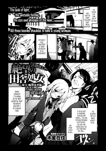 [Mokusei Zaijuu] Zetsubou no Inaka Shojo ~Saitama Chikan Densha-hen~ | A Virgin's Netorare Rape and Despair ~Saitama Train Molester Edition~ (COMIC Maihime Musou Act.08 2013-11) [English] [Statistically NP + B.E.C. Scans] cover
