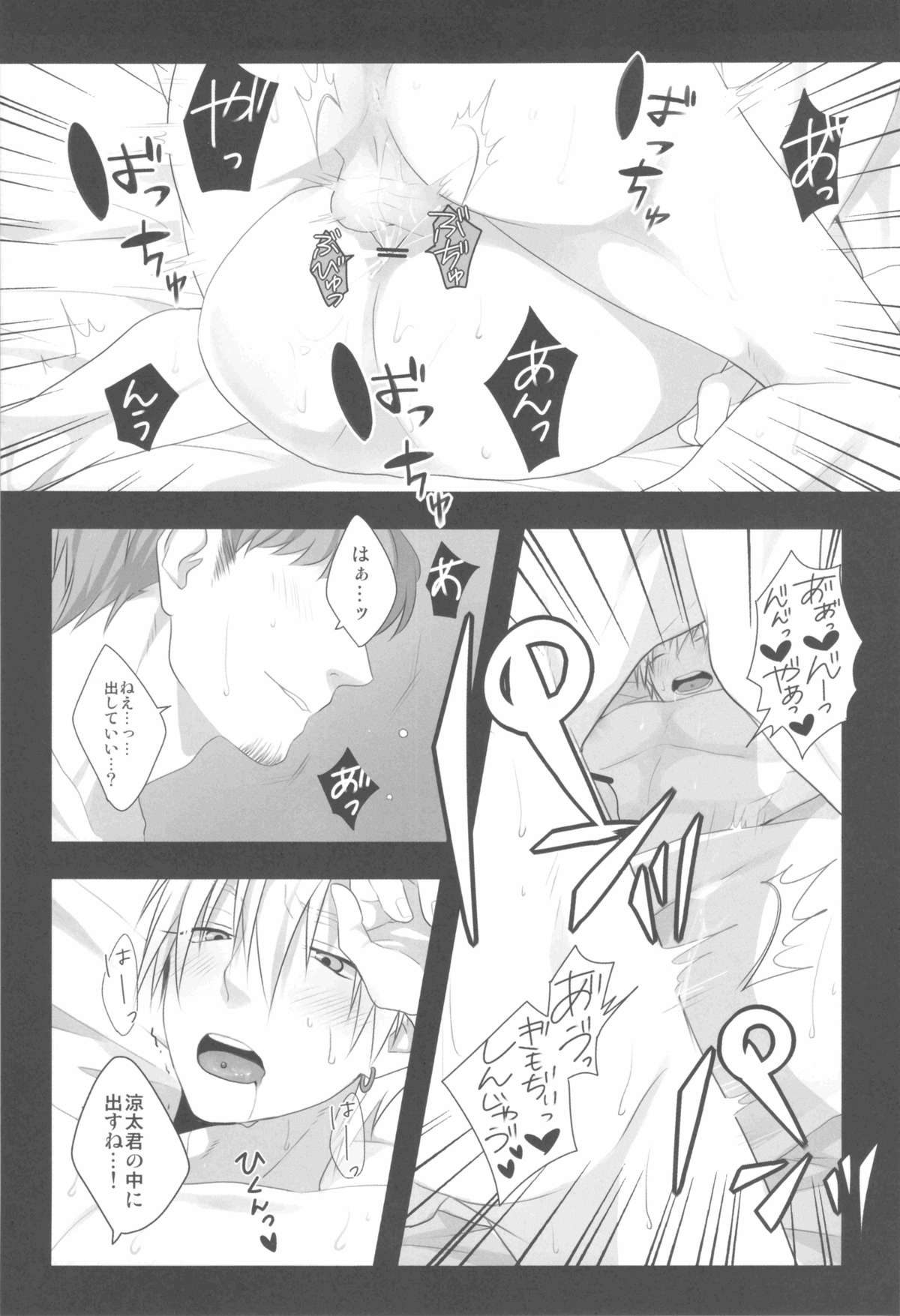 Urekko Model ga Makura Eigyou o Yamerarenai Riyuu page 10 full