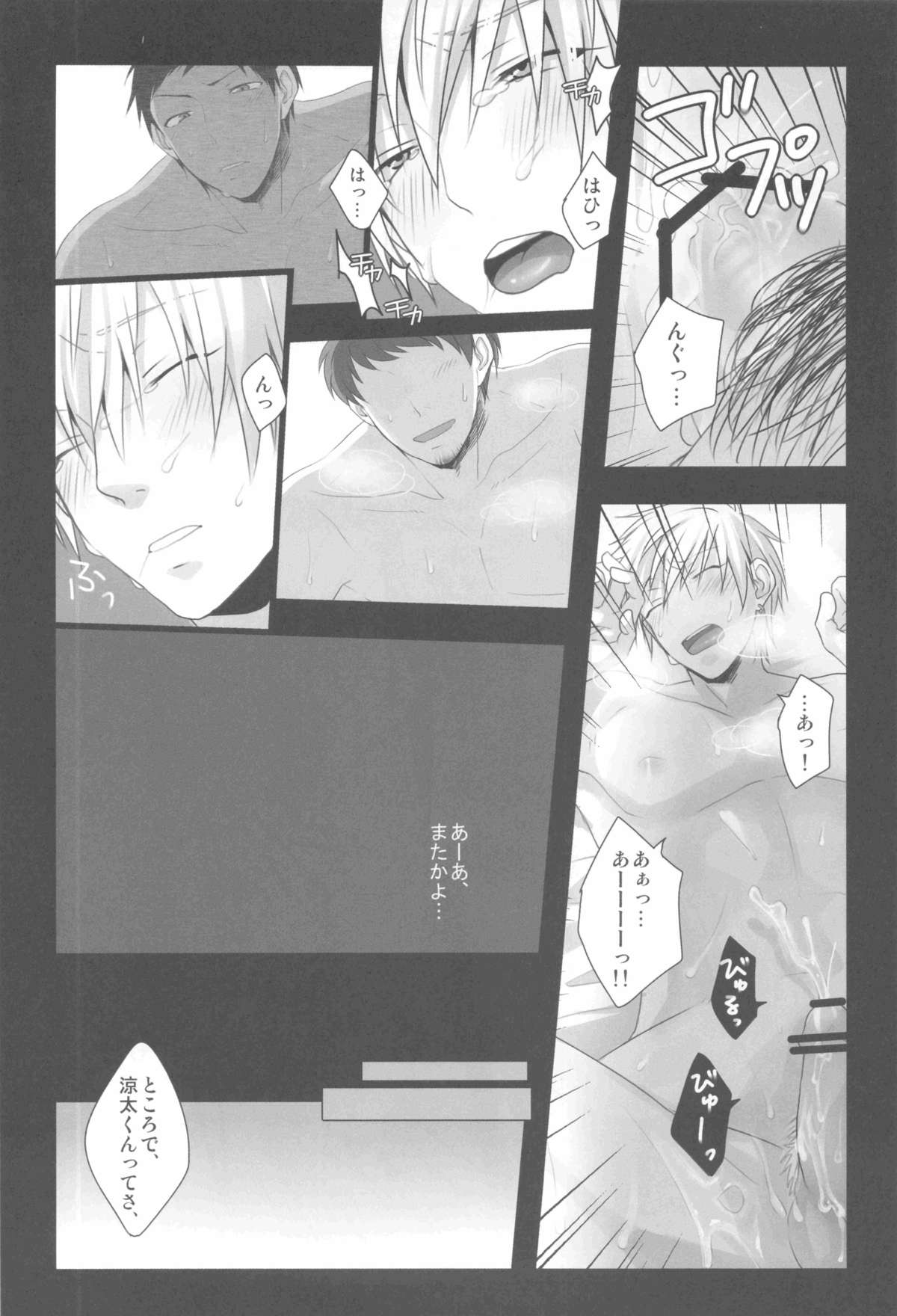 Urekko Model ga Makura Eigyou o Yamerarenai Riyuu page 11 full