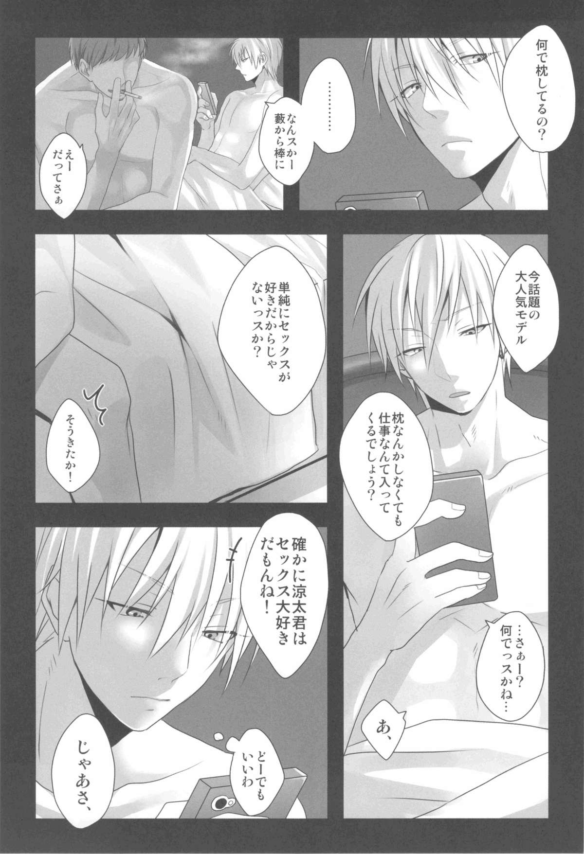 Urekko Model ga Makura Eigyou o Yamerarenai Riyuu page 12 full