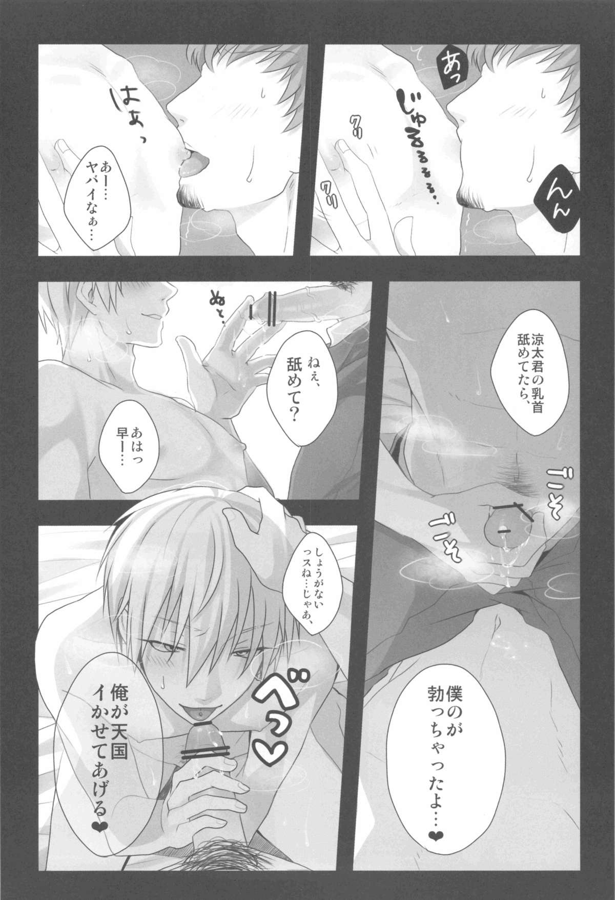 Urekko Model ga Makura Eigyou o Yamerarenai Riyuu page 5 full